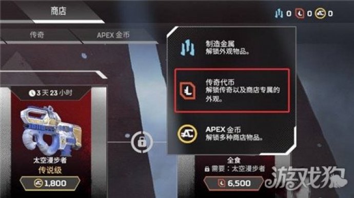 apex英雄521卡盟手游传奇代币获取技巧介绍